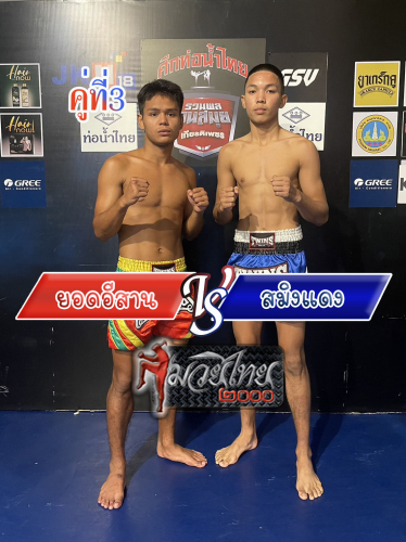 Yod Esan_Samingdech_3-1